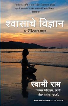 portada Science of Breath: A Practical Guide (Marathi) (en Maratí)