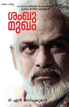 portada Shankumugham (en Malayalam)