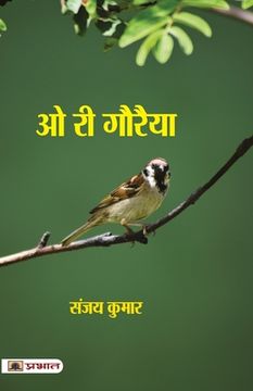 portada O Ri Gauraiya (en Hindi)