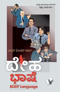 portada Body Language (Kannada) (en Canarés)