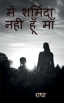 portada I Am Not Shameful Maa - Hindi / में शर्मिंदा नही हू&#2 (en Hindi)