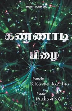 portada Kannaadi Pizhai (en Tamil)