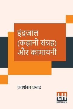 portada Indrajaal (Kahani Sangraha) Aur Kamayani (en Hindi)