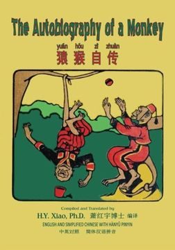 portada The Autobiography of a Monkey (Simplified Chinese): 05 Hanyu Pinyin Paperback b&w (Kiddie Picture Books) (Volume 13) (Chinese Edition) 