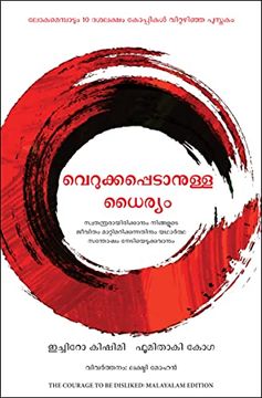 portada The Courage to be Disliked (Malayalam Edition) [Soft Cover ] (in Malayalam)