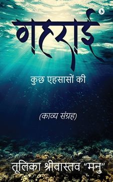 portada Gehrai: Kuch Ehsaason ki (en Hindi)