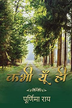 portada Kabhi yun hi (en Hindi)