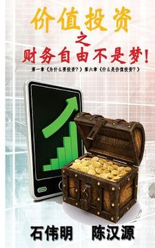 portada Mandarin Value Investing Guide: Steps to Financial Freedom