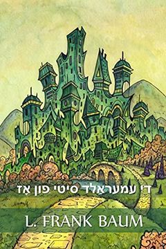 portada די עמעראַלד סיטי פון אָז: The Emerald City of oz, Yiddish Edition (in Yidis)