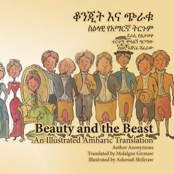 portada Beauty and the Beast: An Illustrated Amharic Translation (en Amárico)