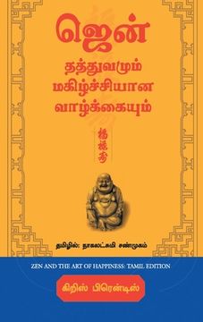 portada Zen and the Art of Happiness (en Tamil)