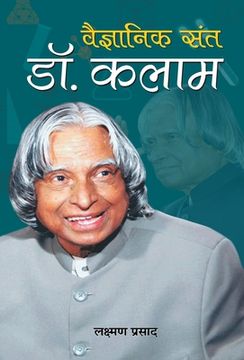 portada Vaigyanik Sant Dr. Kalam (en Hindi)
