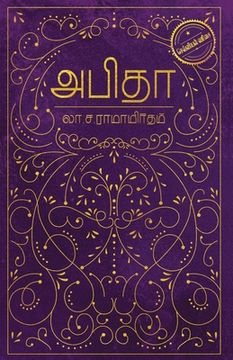 portada Abitha/அபிதா (en Tamil)