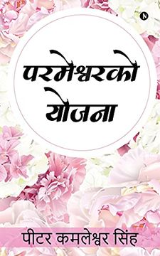 portada Parmeshwar ko Yojana (in Nepalés)