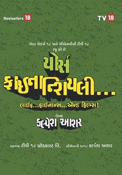 portada Yours Financially-Gujarati (en Gujarati)