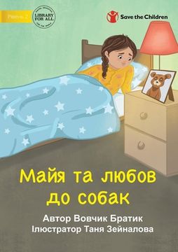 portada Maya Loves Dogs - Майя та любов до оба (en Ucrania)