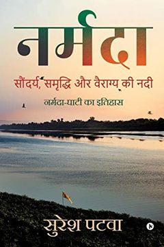 portada Narmada: Soundarya, Smridhi aur Vairagya ki Nadi (en Hindi)