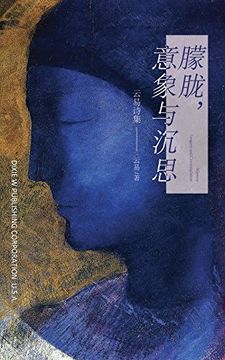 portada Mystery, Imagery and Contemplation: A collection of poems by Yunyi