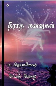 portada Theeraatha kanavugal (en Tamil)