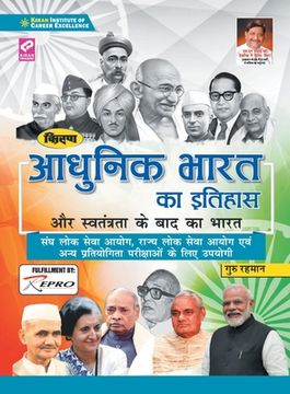 portada NCERT Modern History (H) Final (en Hindi)