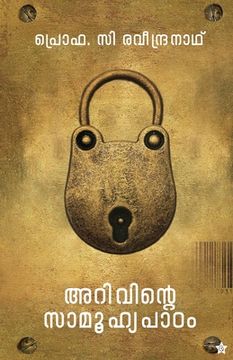 portada Arivinte samoohyapadam (en Malayalam)