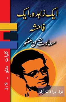 portada Ek Zahida, Ek Fahisha: Kulliyat e Manto 1/9 (en Urdu)