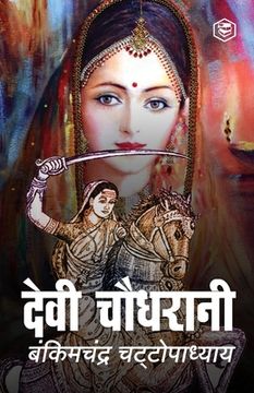 portada Devi Chaudhrani (Hindi) (in Hindi)