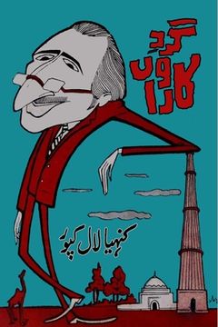portada Gard-e-Karwan: (Humorous Essays) (en Urdu)