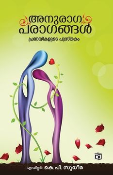 portada Anuragaparagangal (en Malayalam)