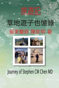 portada Journey of Stephen CM Chen MD