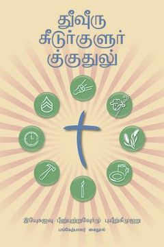 portada Making Radical Disciples - Participant - Tamil Edition: A Manual to Facilitate Training Disciples in House Churches, Small Groups, and Discipleship Gr (en Tamil)