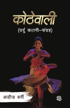 portada Kothewali (en Hindi)