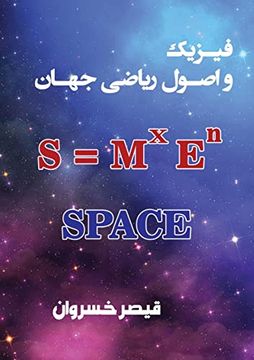 portada فیزیک و اصول ریاضی جهان: Space. (in Persian)