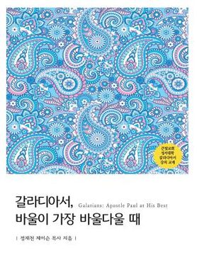 portada Galatians [big Edition]: Apostle Paul at His Best (in Corea)