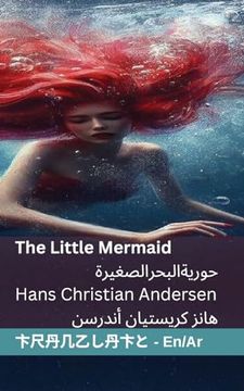 portada The Little Mermaid حورية البحر الصغيرة: Tranzlat (en Árabe)