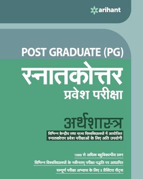 portada PG Arthshastra Entrence Exam (en Hindi)