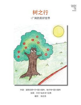 portada Tree Trips Simplified Mandarin Only LTR Trade Version: - Wide Wonderful World