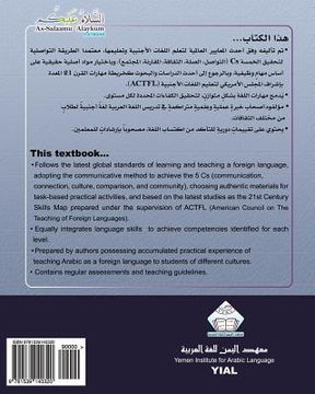 portada As-Salaamu 'Alaykum textbook part nine: Textbook for learning & teaching Arabic as a foreign language (in Arabic)