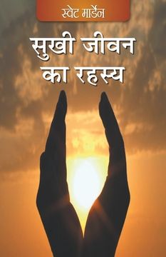 portada Sukhi Jeevan ka Rehsay (Hindi) (in English)