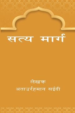 portada True Path (Hindi Edition) Paperback (en Hindi)