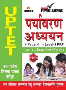 portada "UPTET Previous Year Solved Papers for Environmental Studies (उत्तर प्रदेश श&# (in Hindi)