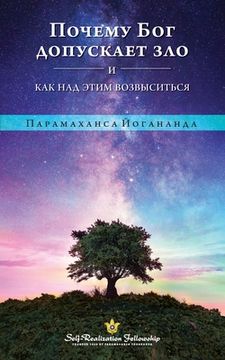portada ПОЧЕМУ БОГ ДОПУСКАЕТ ЗЛО (en Ruso)