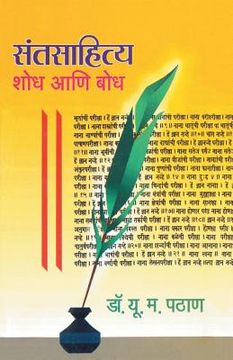 portada Santsahitya Shodh ani Bodh (en Maratí)