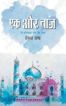 portada Ek aur taj (en Hindi)