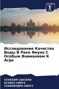 portada Исследование Качества В& (in Russian)