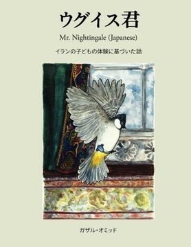 portada Mr. Nightingale (Japanese Edition)