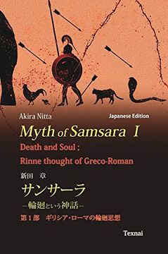 portada Myth of Samsara i: Death and Soul; Rinne Thought of Greco-Roman (en Japonés)