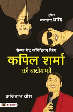 portada Kapil Sharma Ki Biography (Hindi translation of The Kapil Sharma Story) (en Hindi)