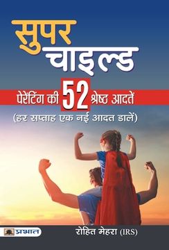 portada Super Child (en Hindi)