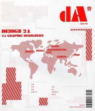 portada Da 08 - Design 21: 21 Graphic Designers